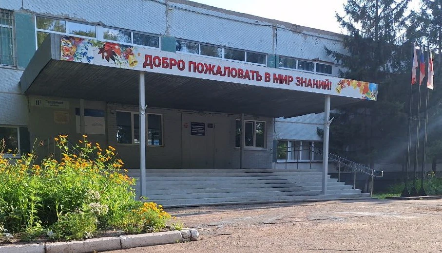 БОУ г. Омска "Средняя общеобразовательная школа № 4 имени И.И. Стрельникова"