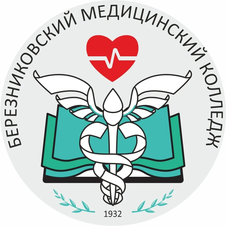 ГБПОУ "Березниковский медицинский колледж"