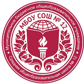 МБОУ "СОШ № 12 г. Челябинска" — канал в мессенджере MAX