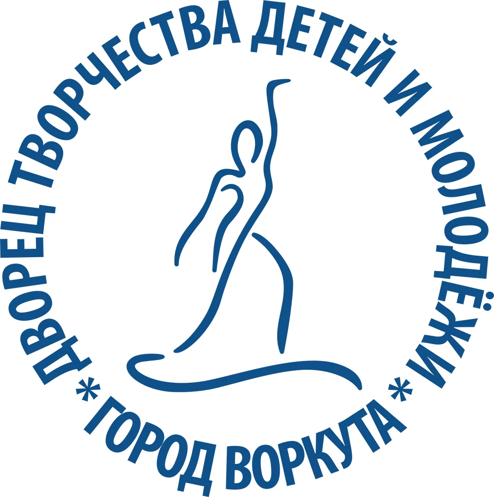 МУДО "Дворец творчества детей и молодежи" г. Воркуты — канал в мессенджере MAX