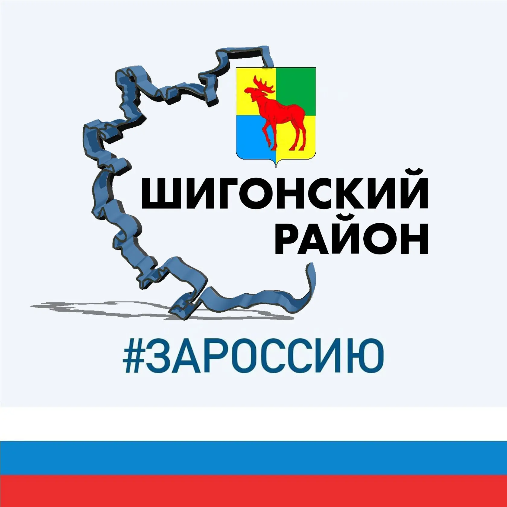 Администрация муниципального района Шигонский