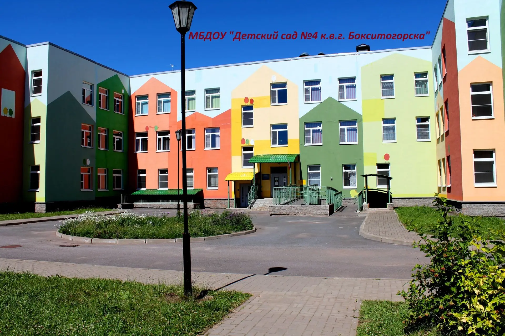 МБДОУ "Детский сад №4 КВ г. Бокситогорска" — канал в мессенджере MAX