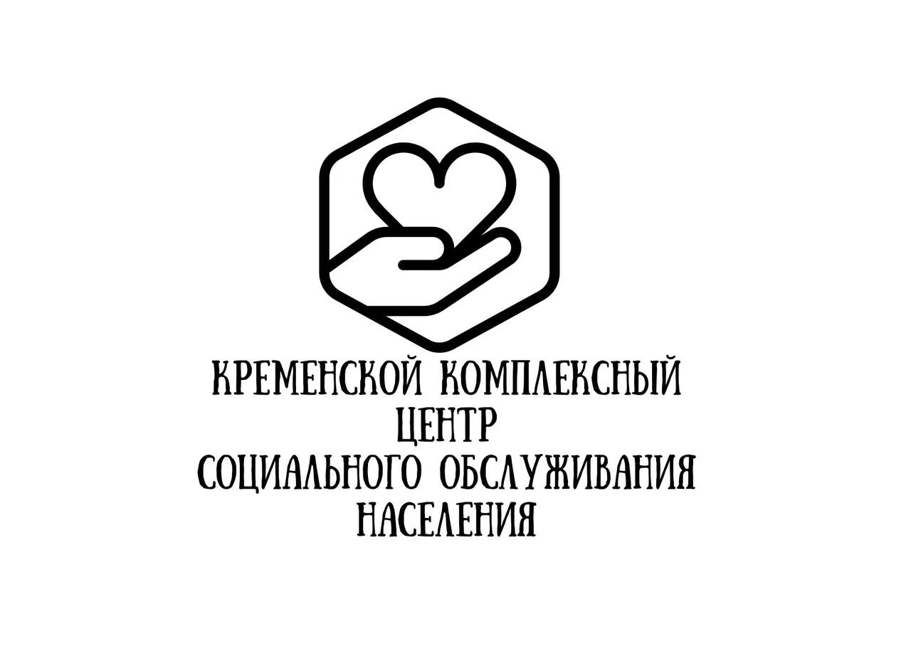 ГБУ ЛНР "Кременской КЦСОН"