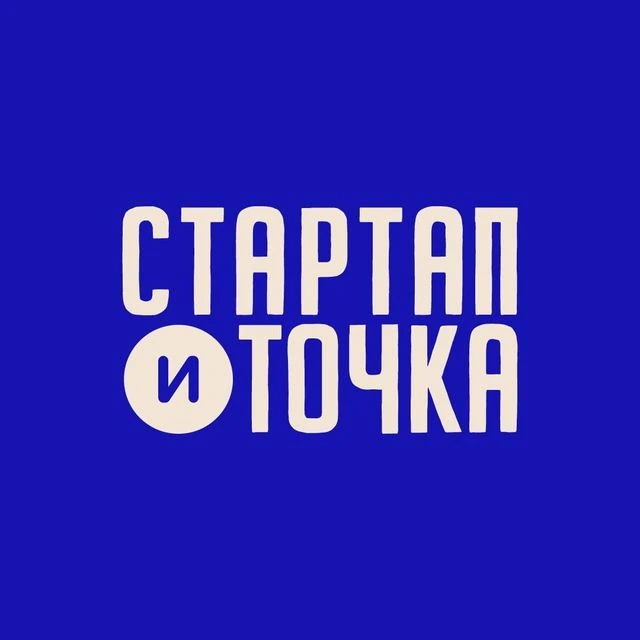 Стартап и точка