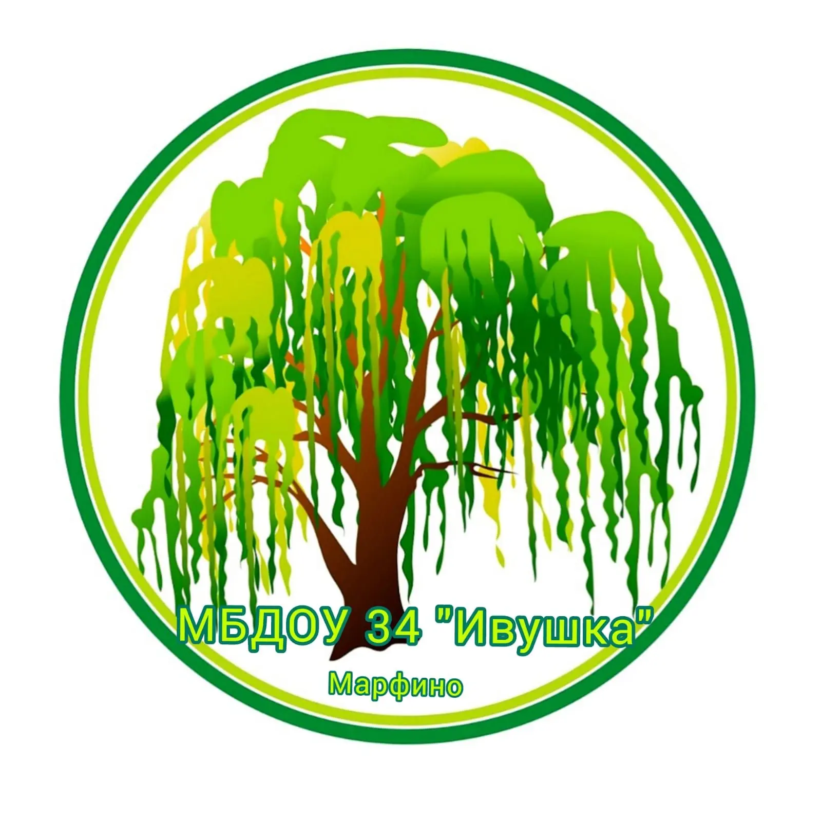 МБДОУ "Детский сад №34 "Ивушка"