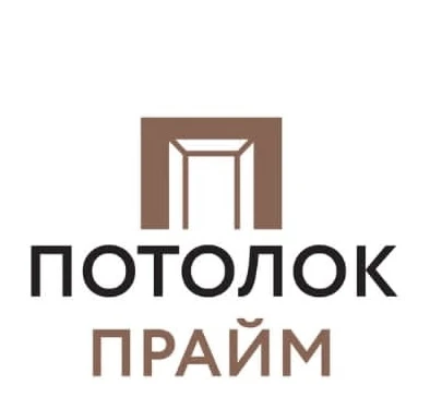 Потолок Прайм