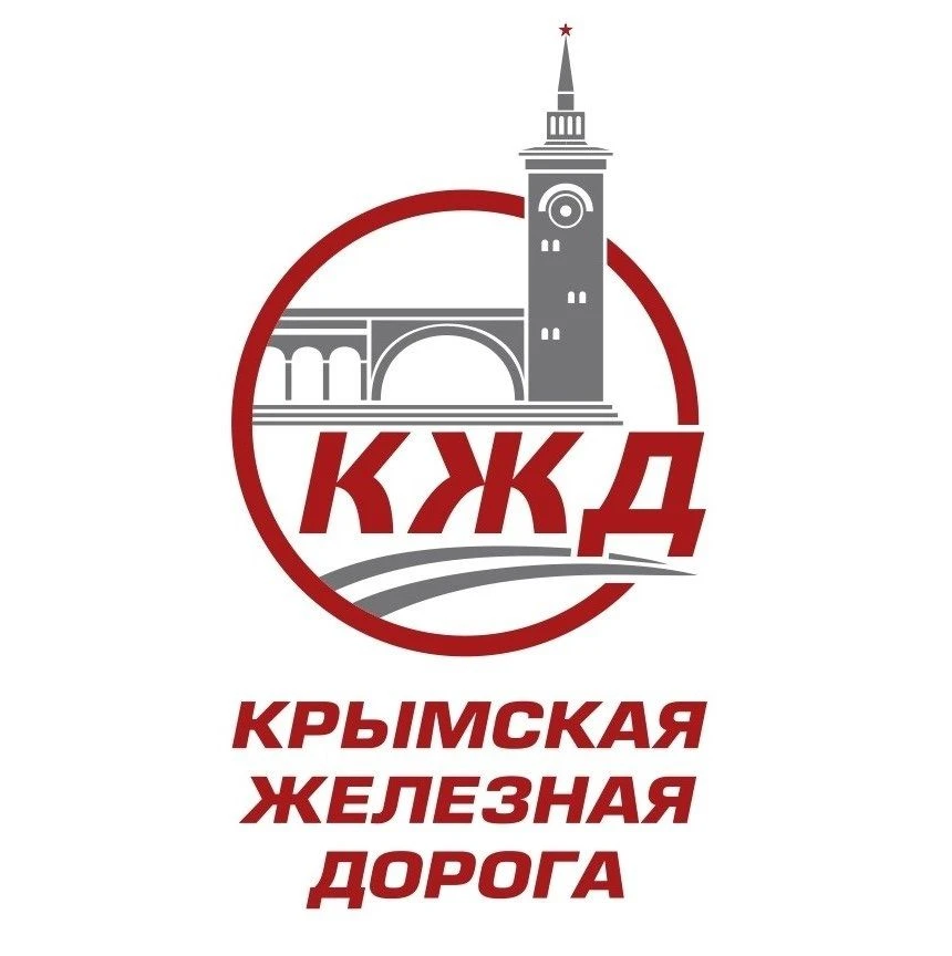 Крымская железная дорога| Официально — канал в мессенджере MAX