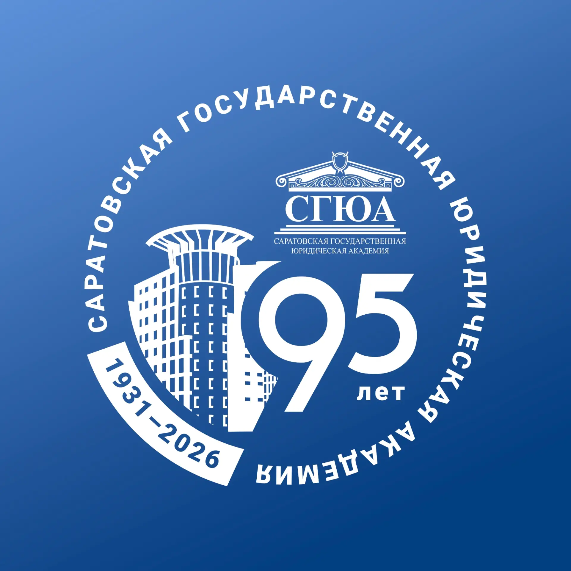 СГЮА — канал в мессенджере MAX