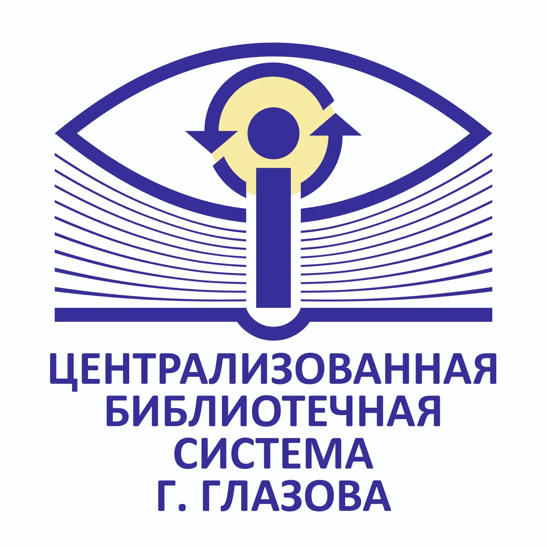 Централизованная библиотечная система города Глазова
