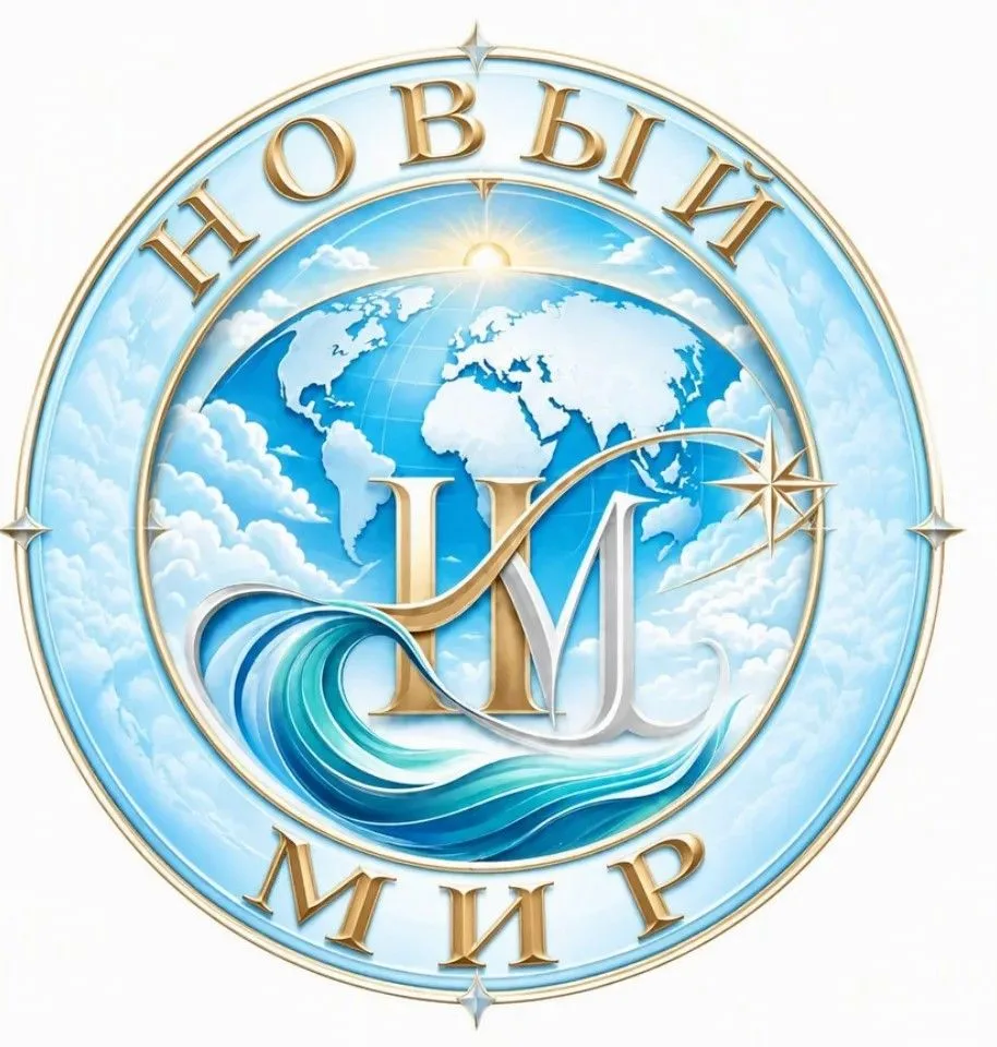 Валентина Турагентсво "Новый Мир" — канал в мессенджере MAX