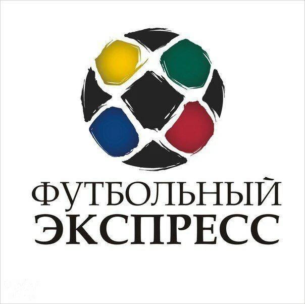 Экспрессы на футбол.
