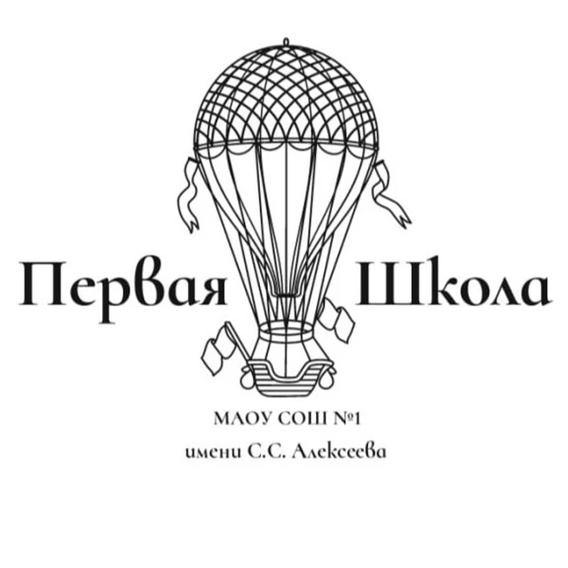 Первая школа | ЕКБ — канал в мессенджере MAX