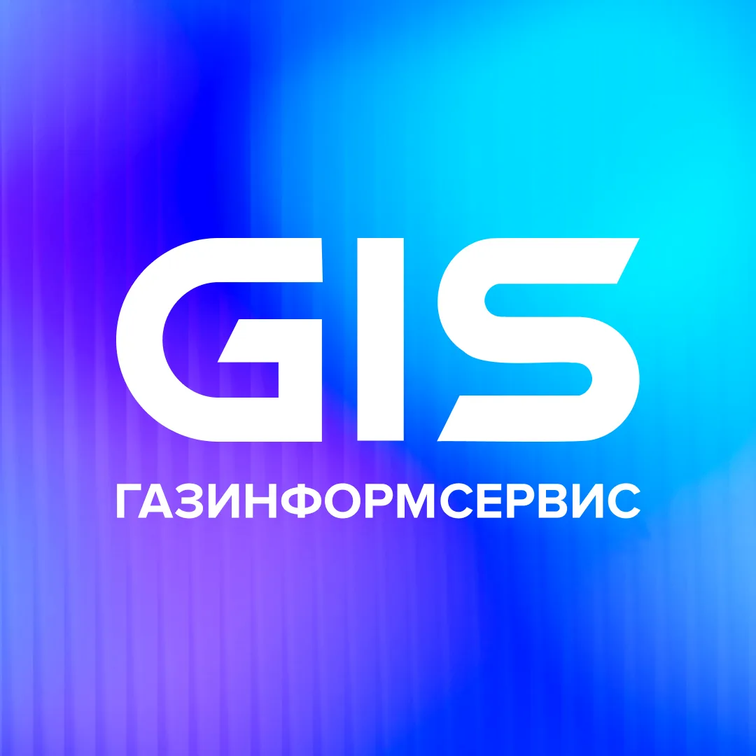GIS о кибербезопасности