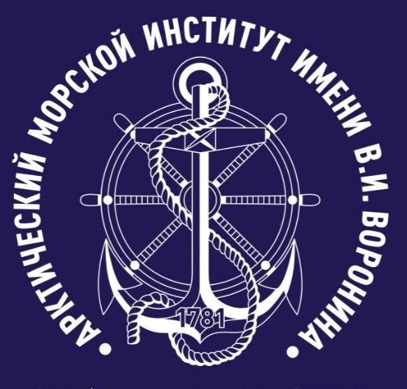 Арктический морской институт имени В.И. Воронина (ГУМРФ)