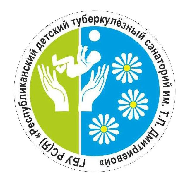 Детский туберкулезный санаторий г. Якутск — канал в мессенджере MAX