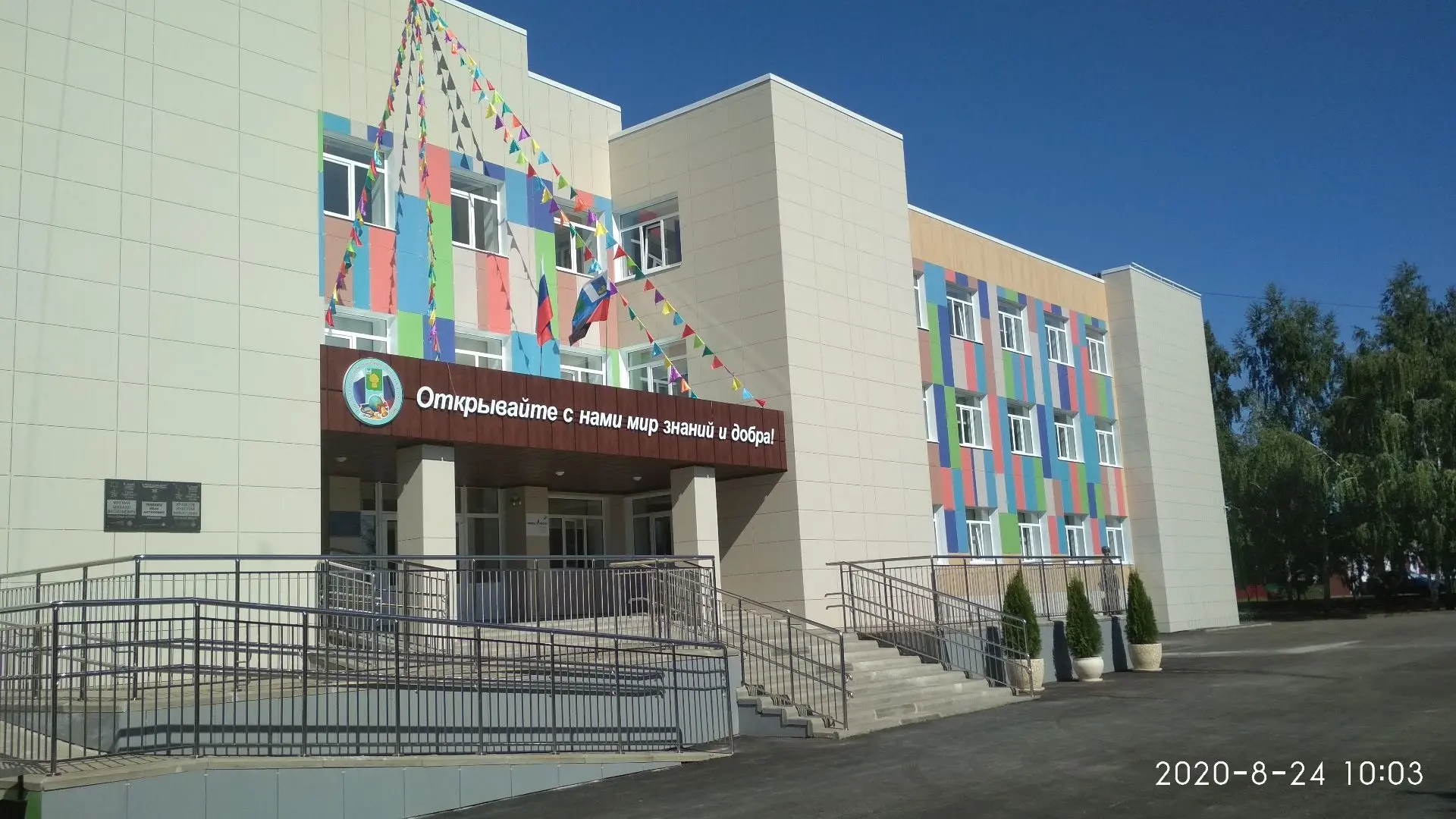 МБОУ "РОВЕНЬСКАЯ СОШ №2"