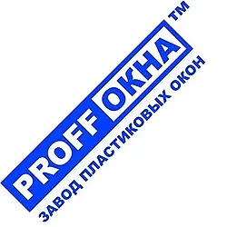 PROFF ОКНА