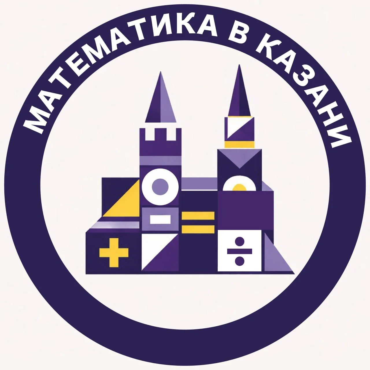 Математика в Казани — канал в мессенджере MAX