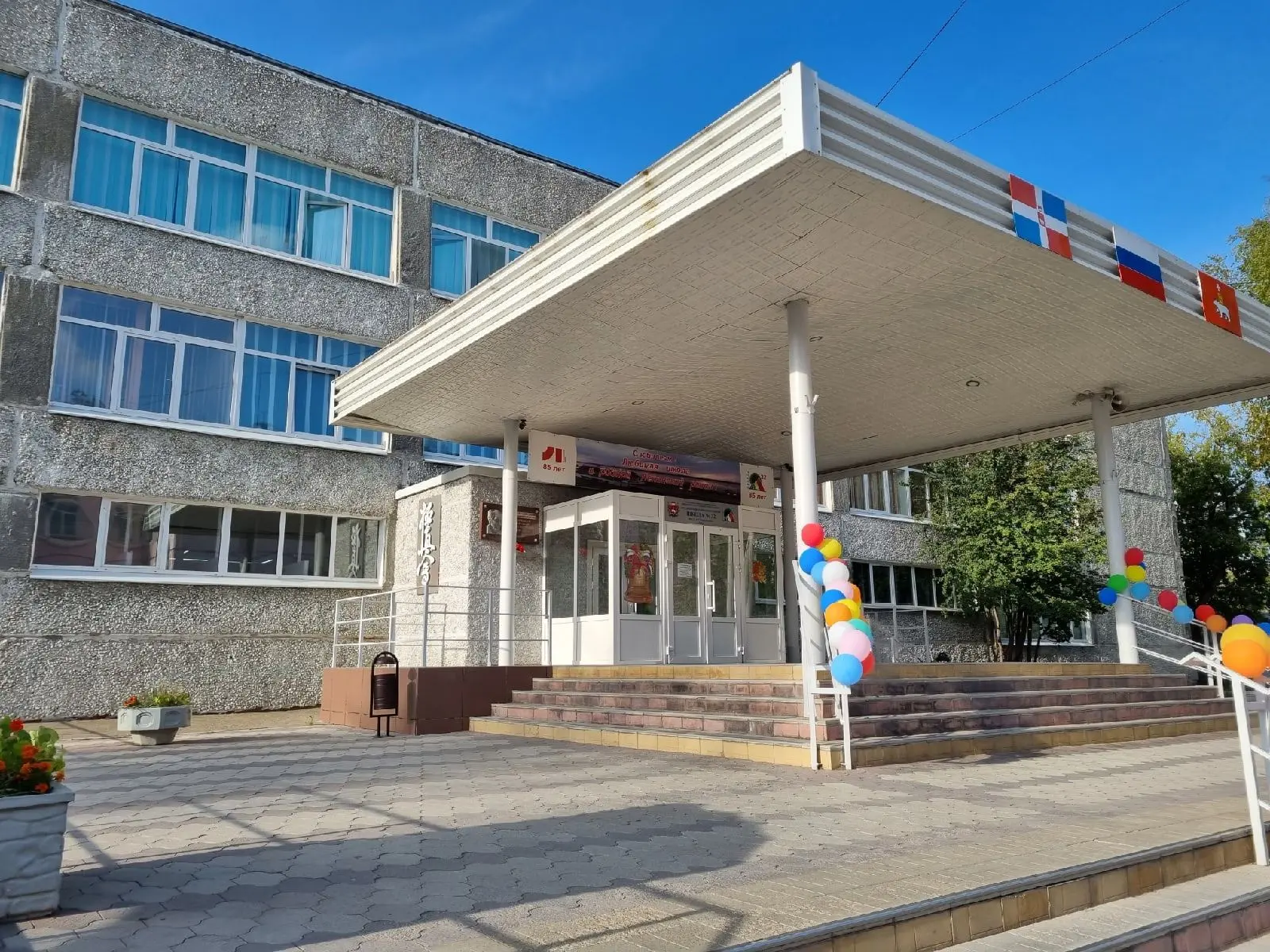 МАОУ "СОШ №32 им. Г.А. Сборщикова" г. Перми — канал в мессенджере MAX