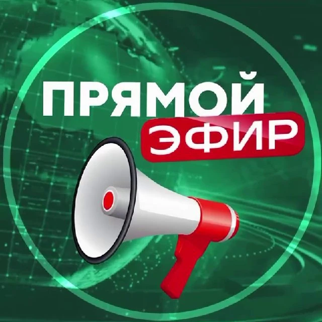 Прямой эфир • Новости — канал в мессенджере MAX