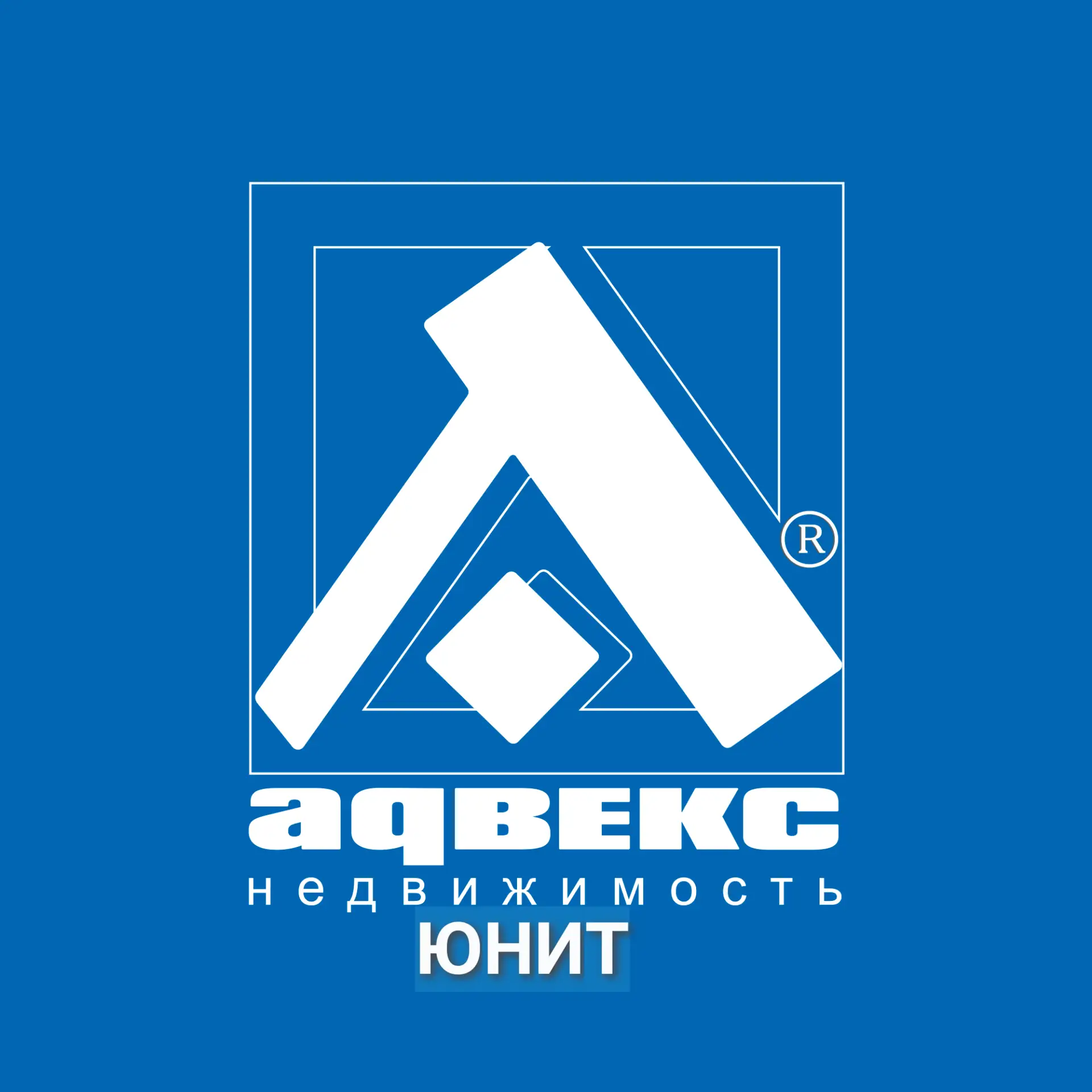 Адвекс Юнит Недвижимость — канал в мессенджере MAX