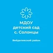 МДОУ детский сад с. Солонцы