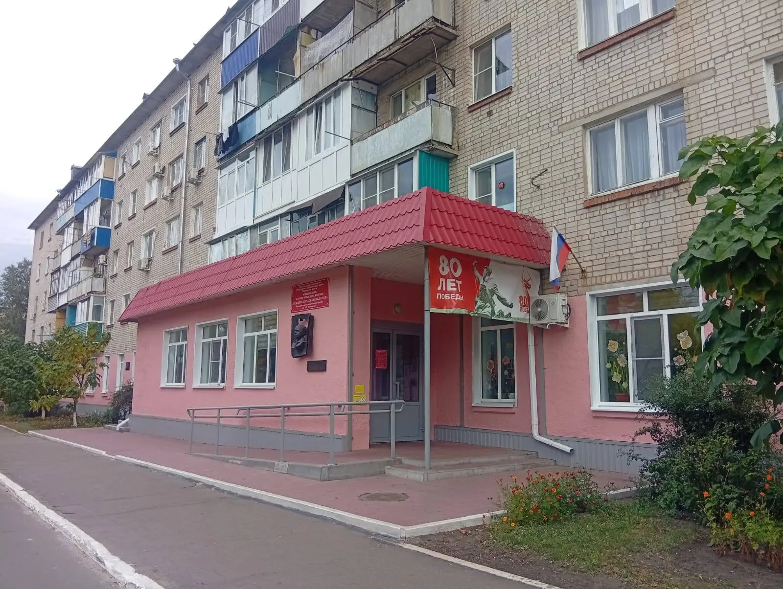 Россошанская-Библиотека Имени-А-Т-Прасолова