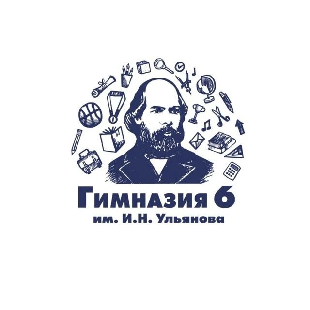 МБОУ "Гимназия № 6 им. И.Н.Ульянова"