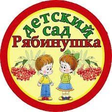 ДОУ РЯБИНУШКА с. Сабакаево — канал в мессенджере MAX