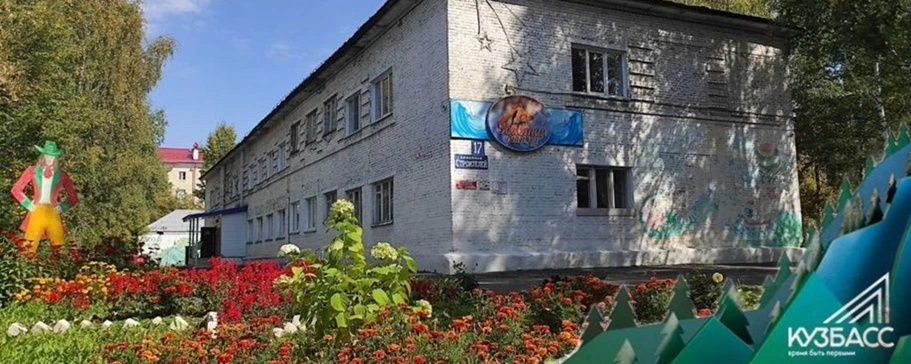 МБДОУ "Детский сад № 55 "Золотая рыбка"