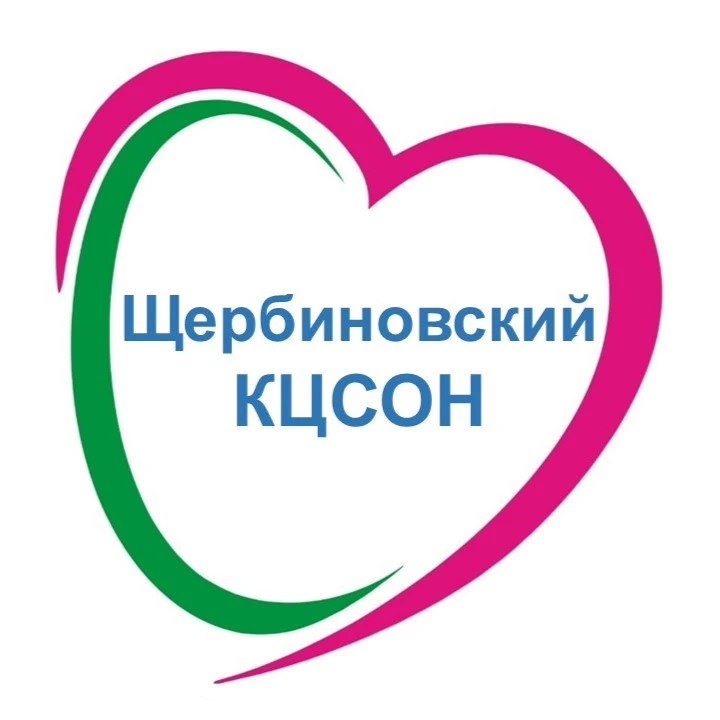 Щербиновский КЦСОН — канал в мессенджере MAX