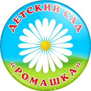 МАДОУ детский сад № 1 "Ромашка"
