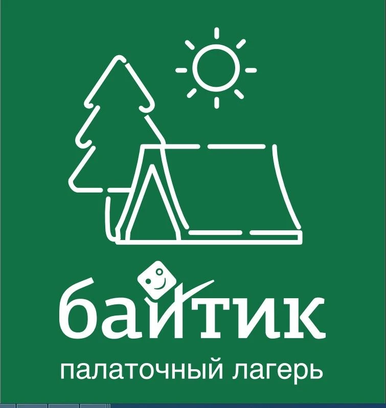 Байтик. Новые горизонты - палаточный лагерь — канал в мессенджере MAX