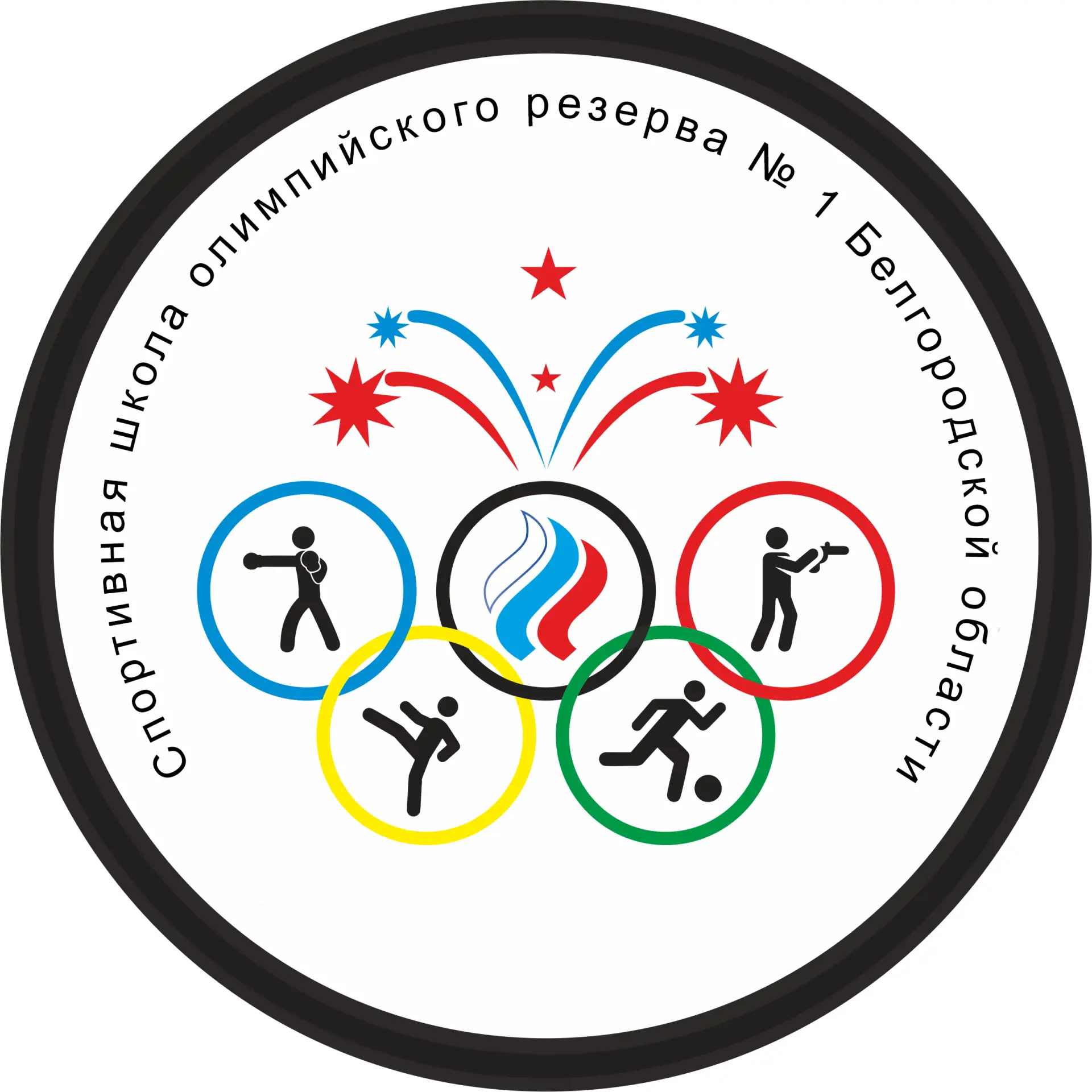 ГБУ ДО «СШОР № 1 Белгородской области»