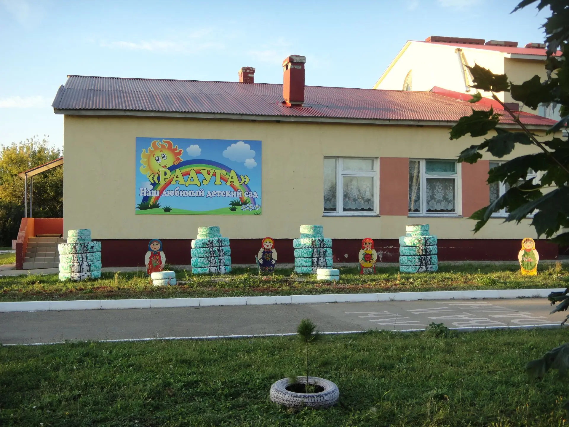 МБДОУ "Детский сад "Радуга"" с.Вослебово