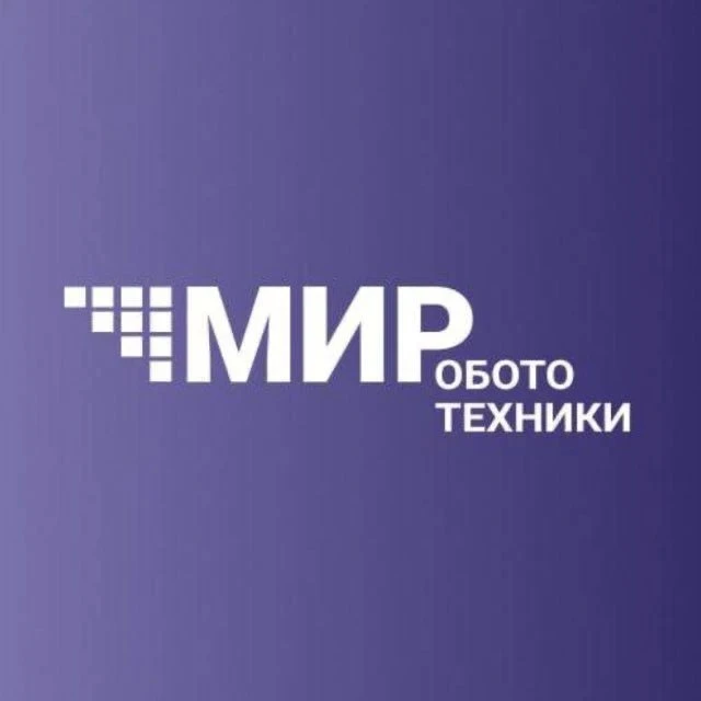 Мир Робототехники — канал в мессенджере MAX