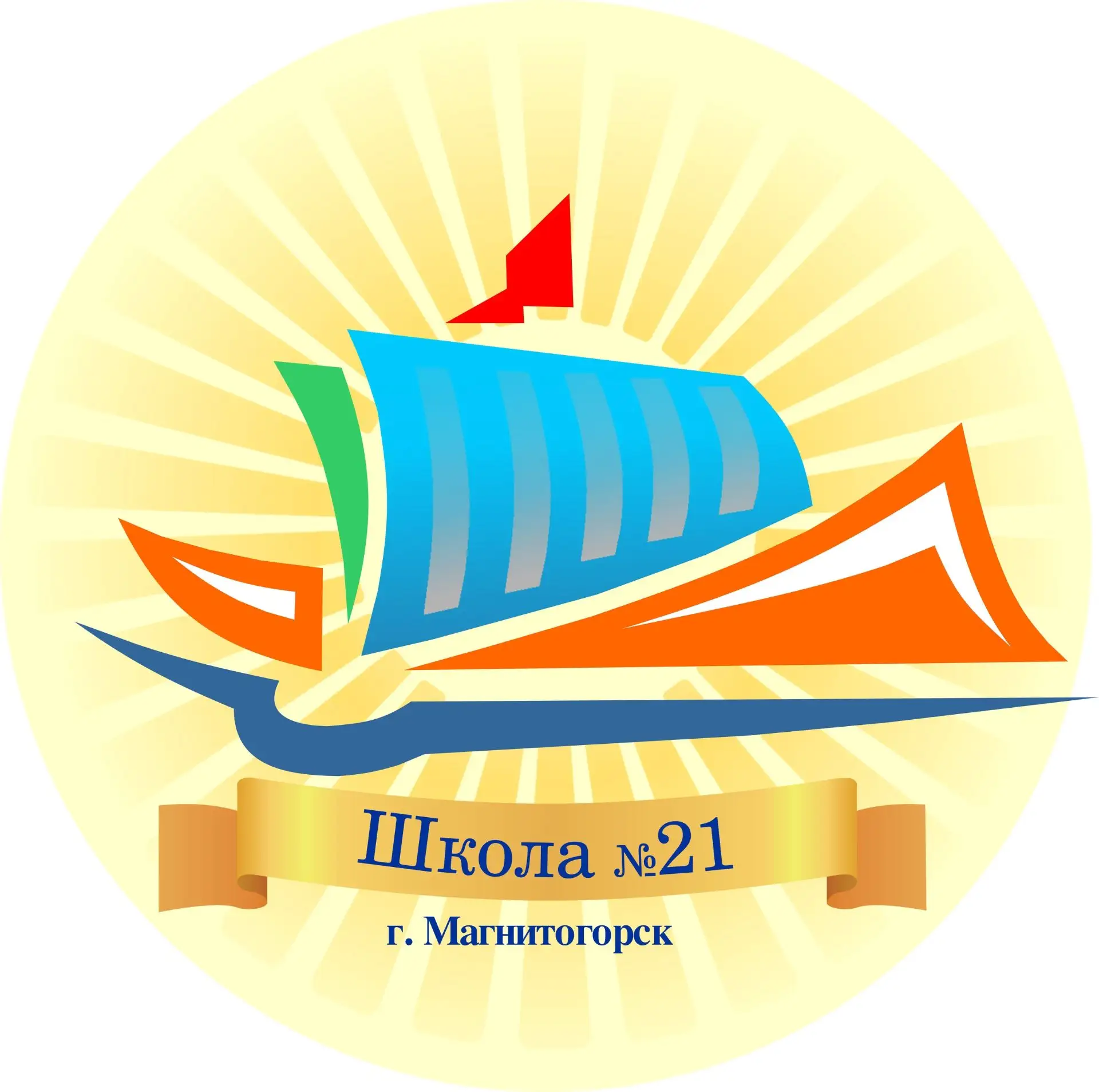 МОУ «СОШ № 21» Г. МАГНИТОГОРСКА