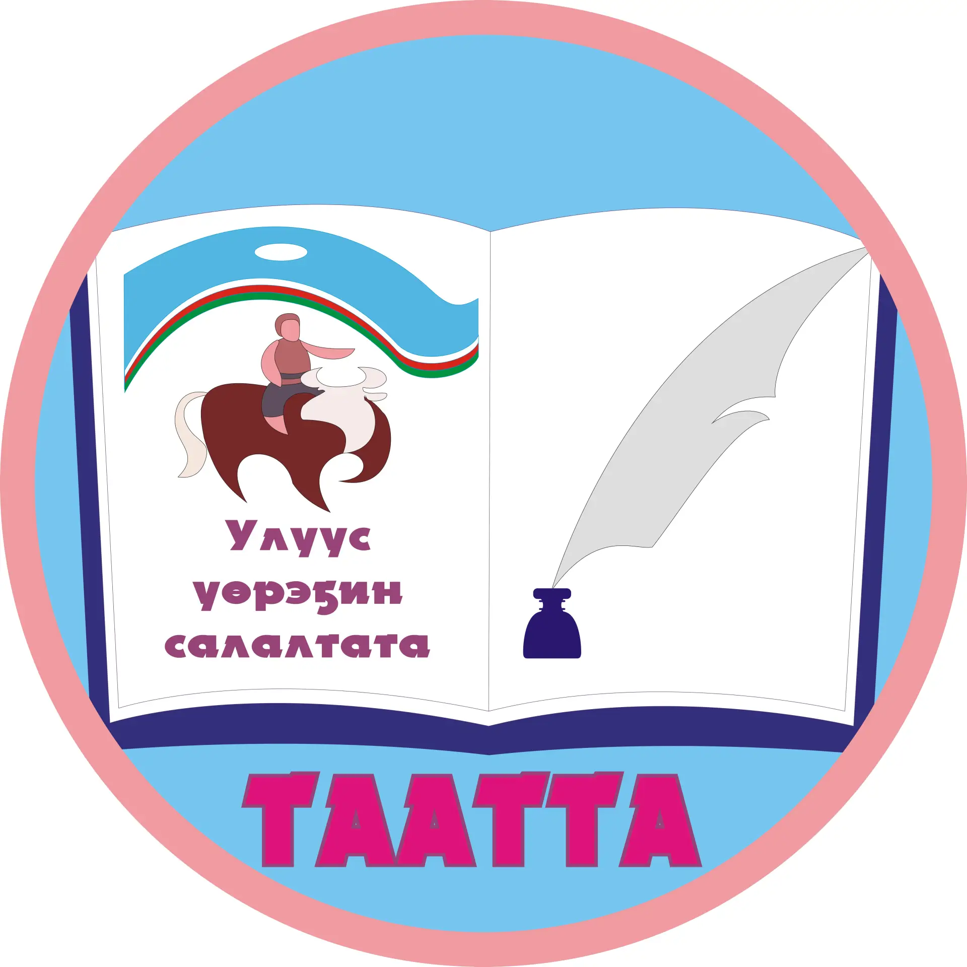 Управление образования Таттинского улуса