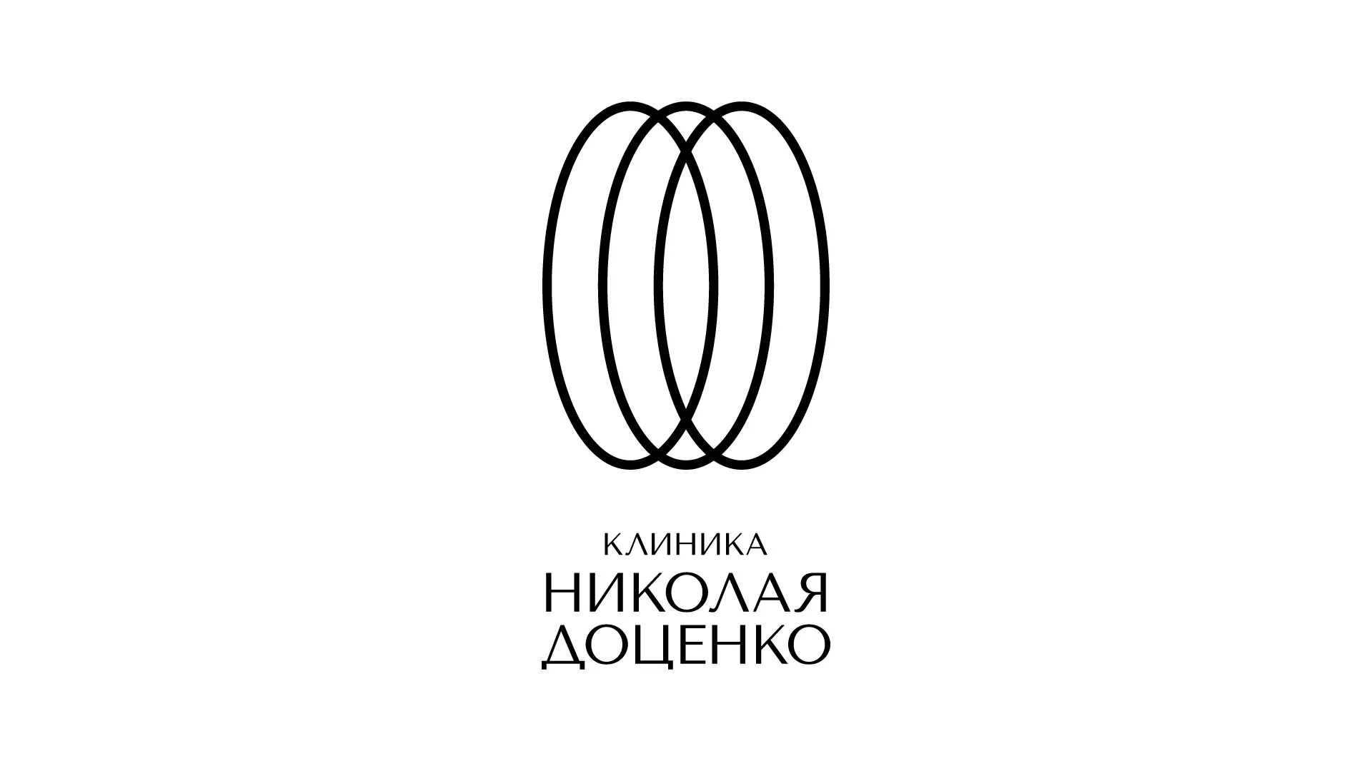 Клиника Николая Доценко