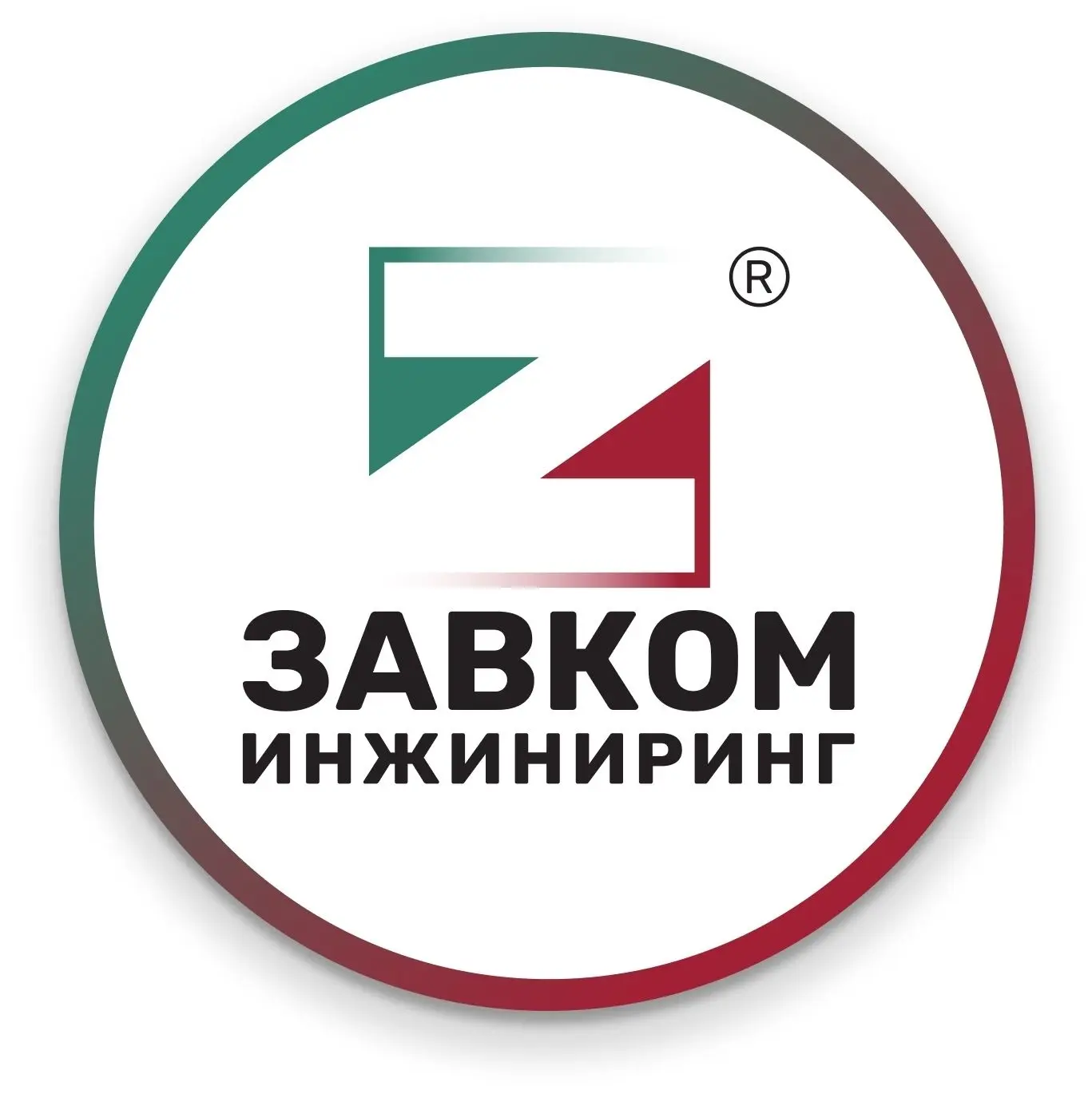 ЗАВКОМ-ИНЖИНИРИНГ — канал в мессенджере MAX