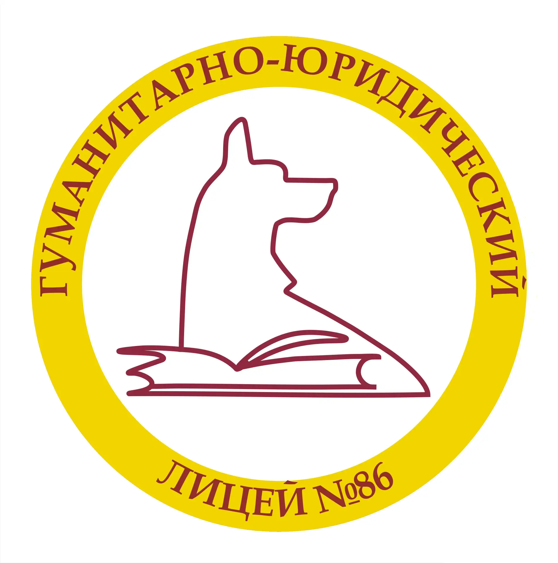 Гуманитарно-юридический лицей №86 — канал в мессенджере MAX