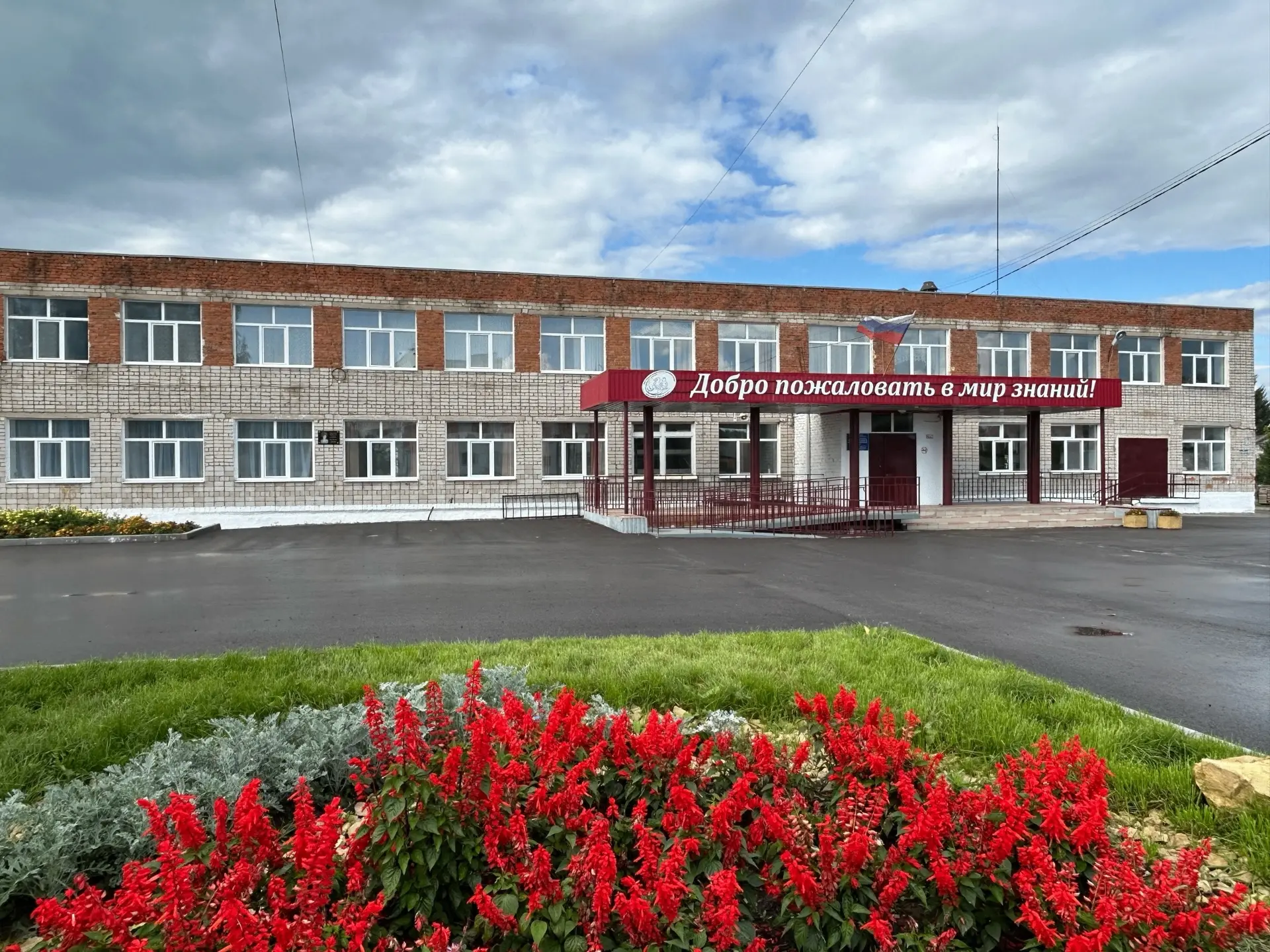 МАОУ "Моховская ООШ"