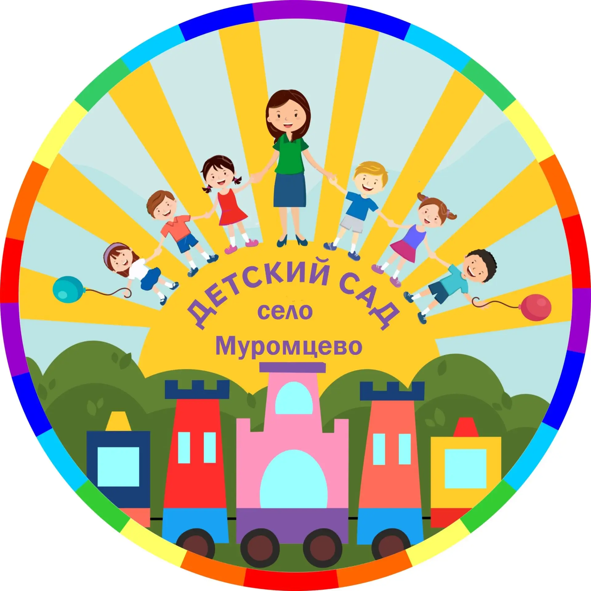 МКДОУ "Детский сад" с. Муромцево