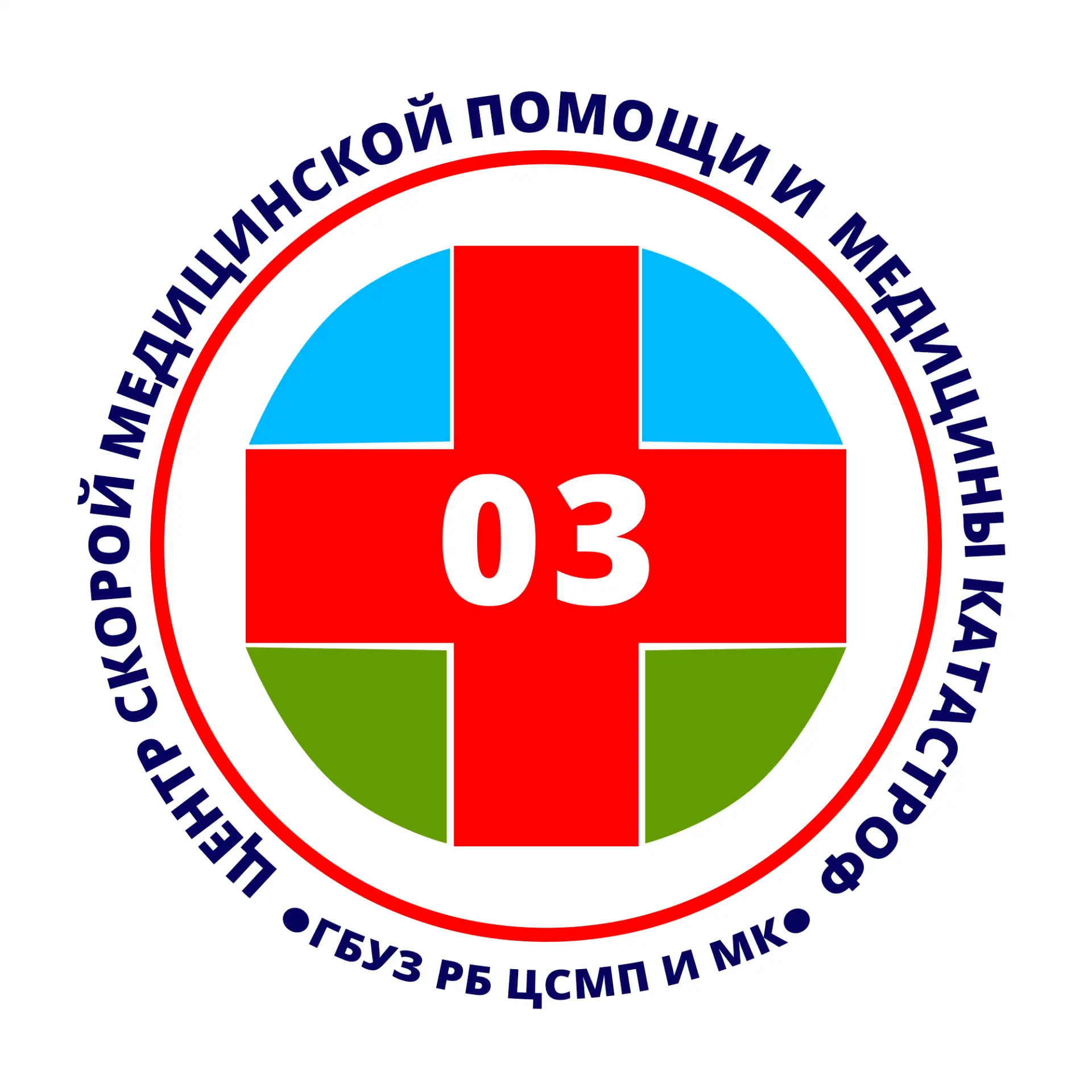 Центр скорой медицинской помощи и медицины катастроф
