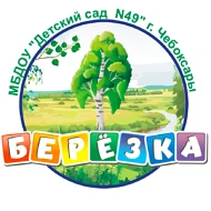 Детский сад 49 г. Чебоксары — канал в мессенджере MAX