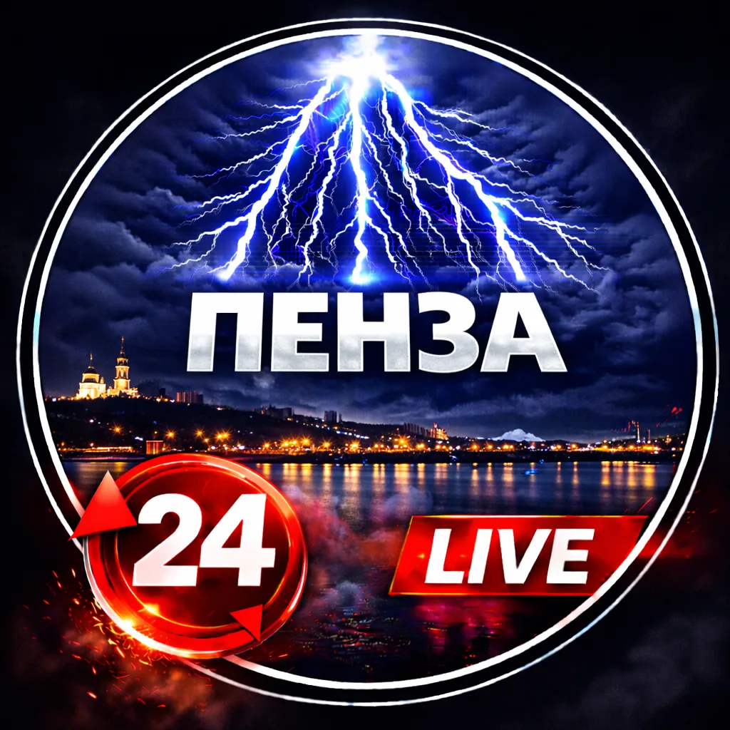 Пенза — канал в мессенджере MAX