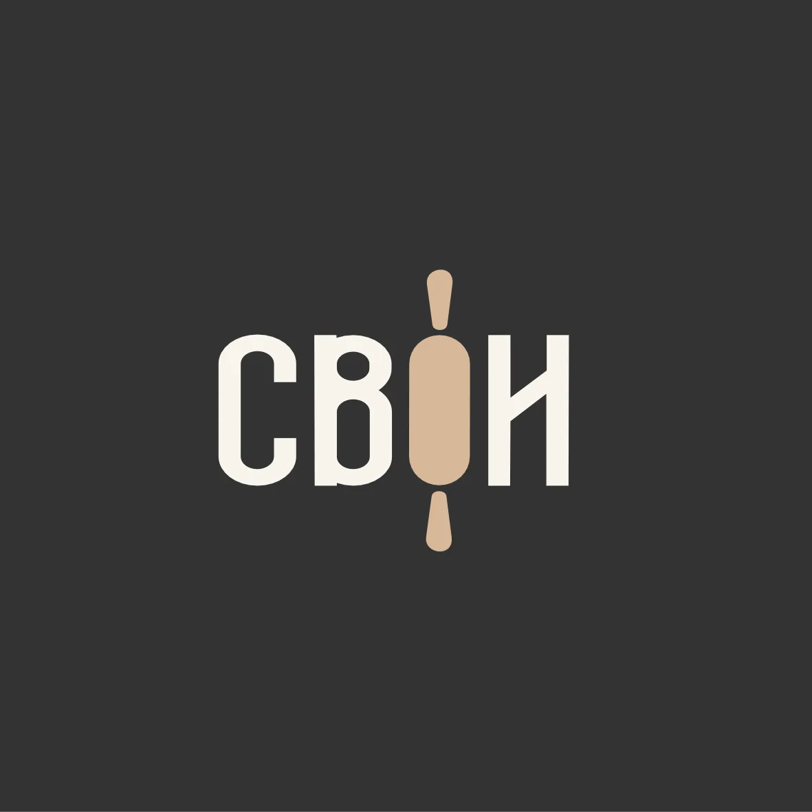 Свои. Фермерские пельмени — канал в мессенджере MAX
