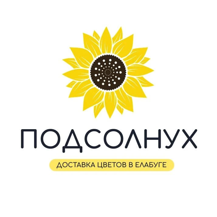 ЦВЕТЫ ЕЛАБУГА | ДОСТАВКА ЦВЕТОВ | ПОДСОЛНУХ