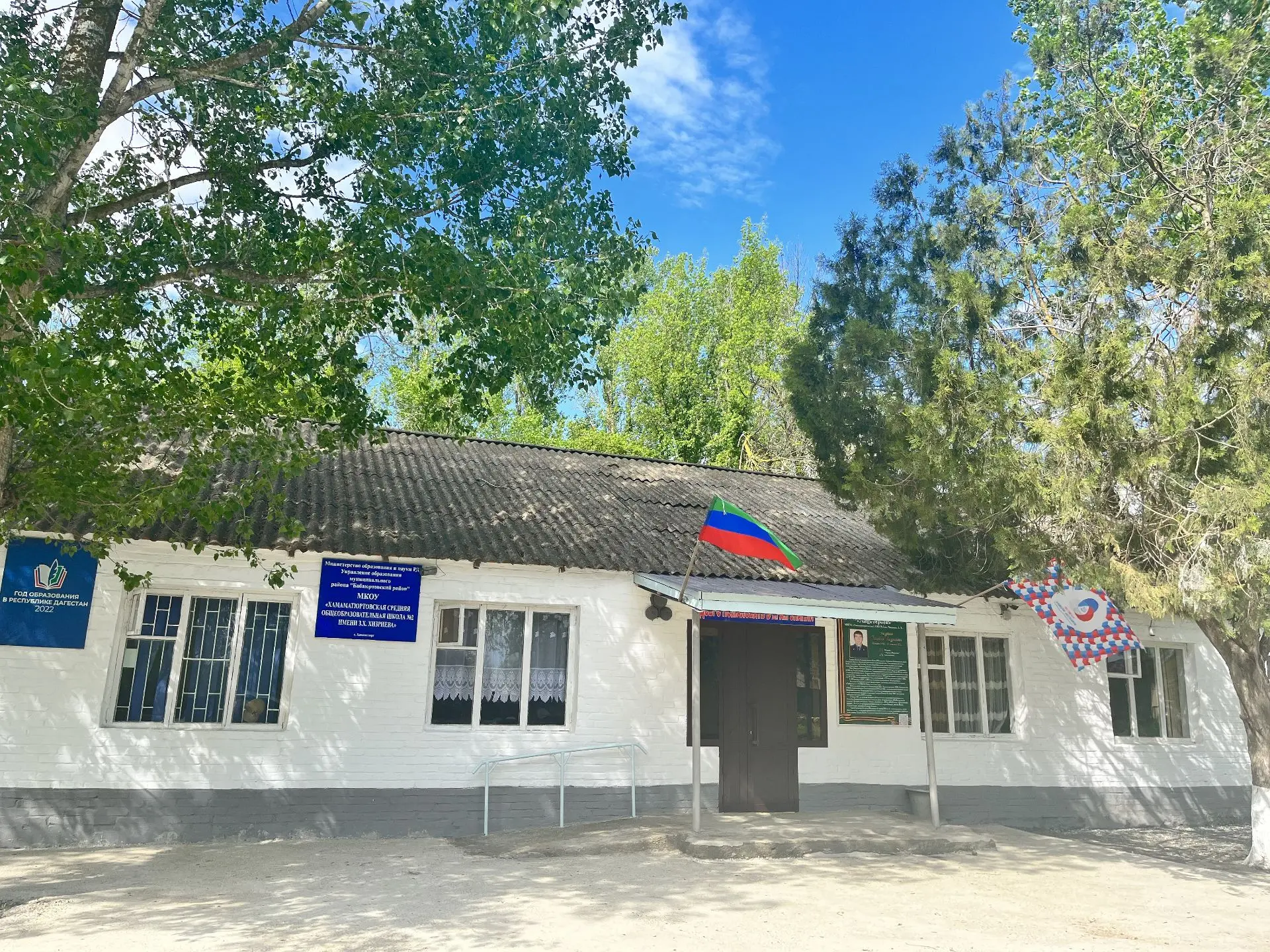 МКОУ Канал "ХСОШ №2 им З.Х.Хизриева"