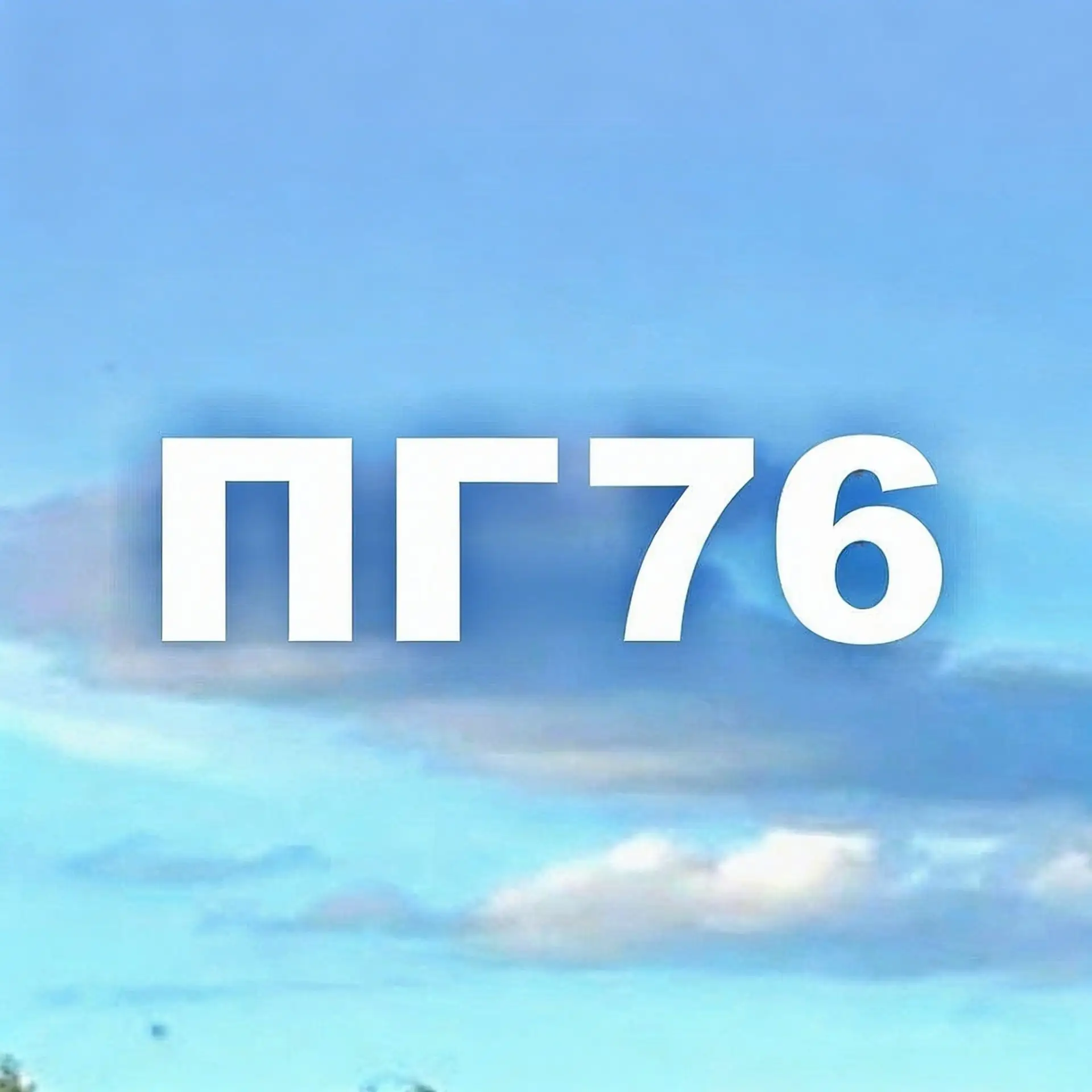 Про Город Ярославль